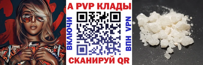 Alpha PVP Crystall  Оленегорск 