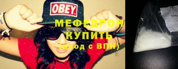 мяу мяу кристалл Каменногорск