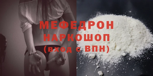 мяу мяу кристалл Каменногорск