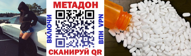 Метадон VHQ наркота Оленегорск