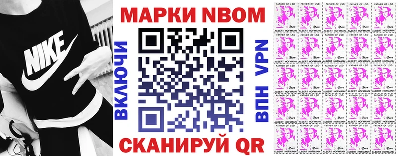 Марки N-bome 1,5мг  закладка  Оленегорск 